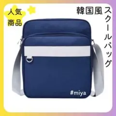 スクールバッグ ナイロン製 サブバッグ 韓国 通学 制服ディズニー 人気