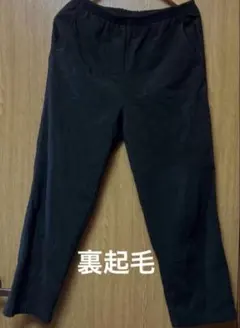 裏起毛イージーパンツ