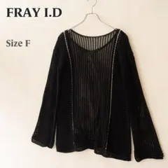 良品 FRAY I.D 透かし編みラインニットプルオーバー 黒 ワンサイズ