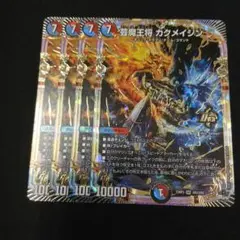 デュエルマスターズ ガクメイシン 4枚セット