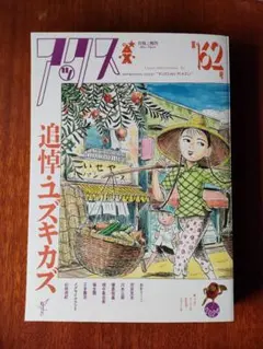 2026年最新】ユズキカズの人気アイテム - メルカリ