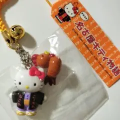 ハローキティ 根付 ストラップ 名古屋限定