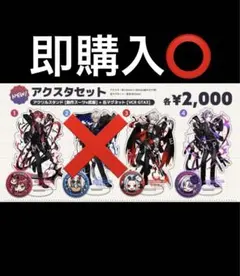 【即購入⭕️】にじそうさく10 アクリルスタンド 3点セット