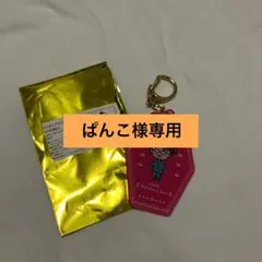 ぱんこ様専用