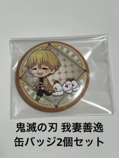 鬼滅の刃 我妻善逸 ローソンコラボ缶バッジ