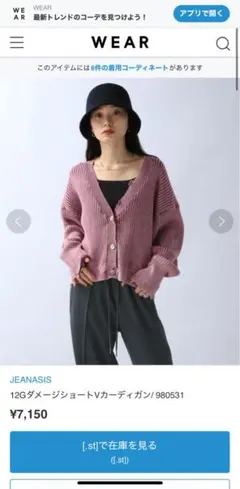 JEANASIS 12GダメージショートVカーディガン パープルのサムネイル