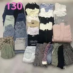 【早い者勝ち】130センチ前後　超大量　まとめ売り