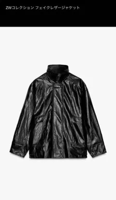 ZARA フェイクレザージャケット
