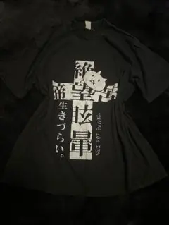 FLAGSTUFF/フラグスタフ】地獄特急便 ロンT あいみょん着用 - メルカリ