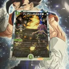 フェアリーの火の子祭 神アート 未開封 ④ デュエマのサムネイル