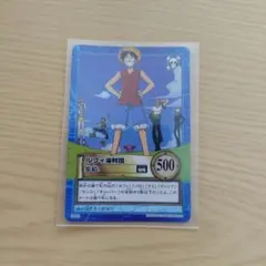 ワンピース カードダス ハイパーバトル ルフィ C02 1999年 当時物 レア