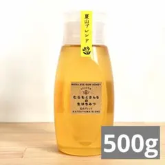 送料無料　夏山ブレンド　500g 　百花蜜　非加熱　国産　蜂蜜　新蜜のサムネイル