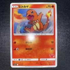 【PSA10】ヒトカゲ　SML サン＆ムーン ファミリーポケモン　07/051 PSA10】ヒトカゲ SML サン＆ムーン ファミリーポケモン 07/051