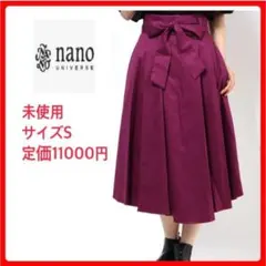 【未使用】11,000円相当　ナノユニバース　フレア　スカート　リボンベルト付き