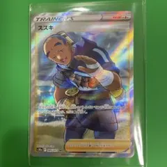 ススキ sr 085/071 ポケモンカード