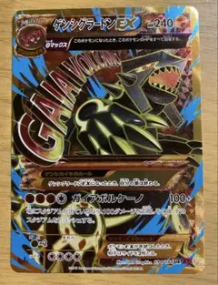 ゲンシグラードンEX UR XY 拡張パック「バンデットリング」 キラ 094