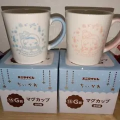 ちいかわエニマイくじマグカップセット