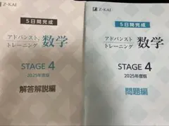 2026年最新】アドバンスト z会の人気アイテム - メルカリ