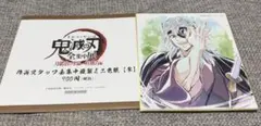 未使用 全集中展 作画スタッフ ミニ色紙 宇髄天元 鬼滅の刃 - メルカリ