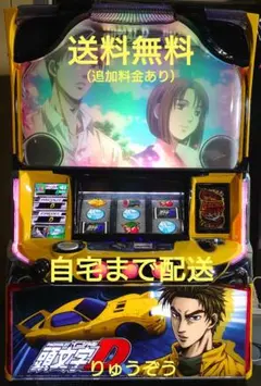 2026年最新】頭文字 d 実機の人気アイテム - メルカリ