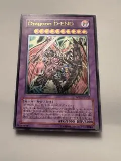 2026年最新】ドラグーンディーエンド レリーフの人気アイテム - メルカリ