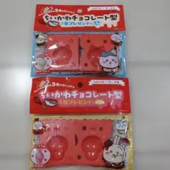 【新品】ちいかわ チョコレート型 2個セット　ハチワレ　うさぎ型