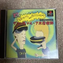 MTV's Beavis and Butt-Head プレイステーションソフト