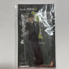 中村嶺亜 恋の病と野郎組2 アクリルスタンド