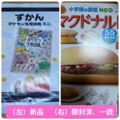 ポケモン生態図鑑 ミニ マクドナルド