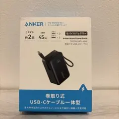 Anker Nano Power Bank 10000mAh 45W
