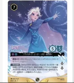 ロルカナ エルサ 氷をつくりし者 プロモ 1枚 ノーマル仕様 - メルカリ