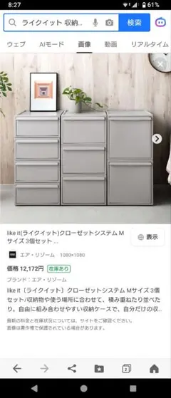 like it クローゼットシステム Mサイズ 6個セット
