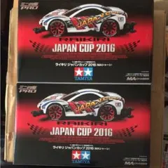 2026年最新】ミニ四駆 ライキリ ジャパンカップの人気アイテム - メルカリ