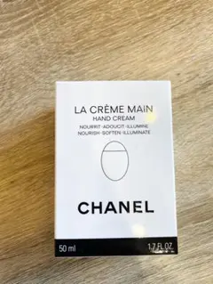 CHANEL LA CRÈME MAINS ハンドクリーム 50ml