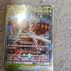 フェローチェ&マッシブーンGX RR サン&ムーン ハイクラスパック タッグオ…