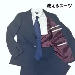 洗える　スーツ　セットアップ　ネイビー　裏地赤　A4 M相当