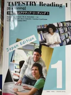 TAPESTRY Reading 1 Japan Edition