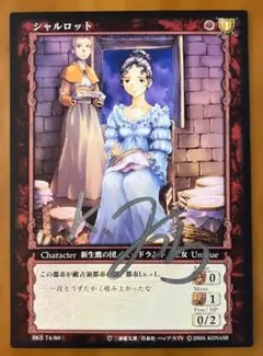 三浦建太郎 サイン入り ベルセルク TCG BK5-74 コナミ刻印あり - メルカリ