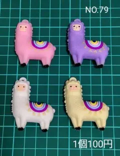 デコパーツ単品まとめ売りNO.79