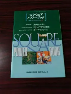 SFC 書き換え ニンテンドウパワー NINTENDO POWER ニンテンドー - メルカリ