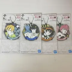ジョジョの奇妙な冒険 一番くじ ラバーチャーム 4点セット まとめ売り