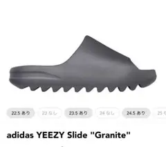 adidas YEEZY Slide "Granite" 27.5 新品未使用