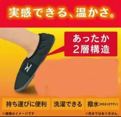 MIZUNO ルームシューズ ルームソックス 25～27 ダウン メンズ 防寒