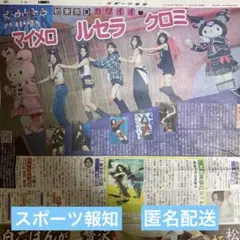 11/20スポーツ報知　LE SSERAFIM