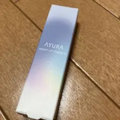 アユーラ　ナイトリップエッセンス