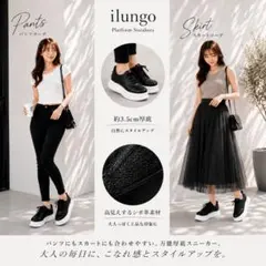 ilungo イルンゴ レザースニーカー 本革 シボ革 ブラック 厚底 24cmのサムネイル