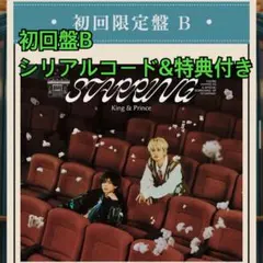 King&Prince キンプリ STARRING 初回限定盤B【新品未開封】