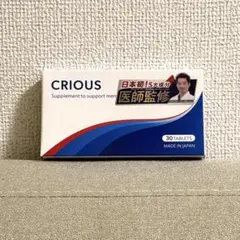 新品✨シリアス crious 蜂の子 マカ 亜鉛 シトルリン アルギニン