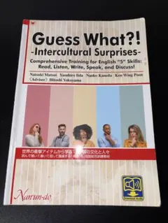 Guess What?! Intercultural Surprises