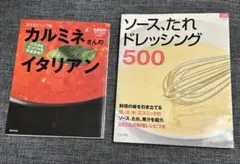 カルミネさんのイタリアン　ソース、たれ、ドレッシング500